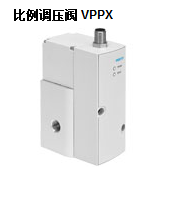 festo比例调压阀