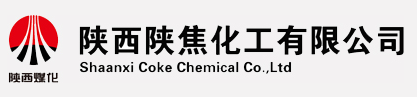 陕西陕焦化工有限公司