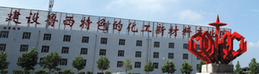 鲁西化工集团股份有限公司